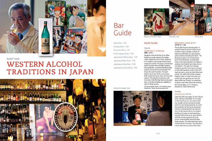 The Complete Guide to Japanese Drinks